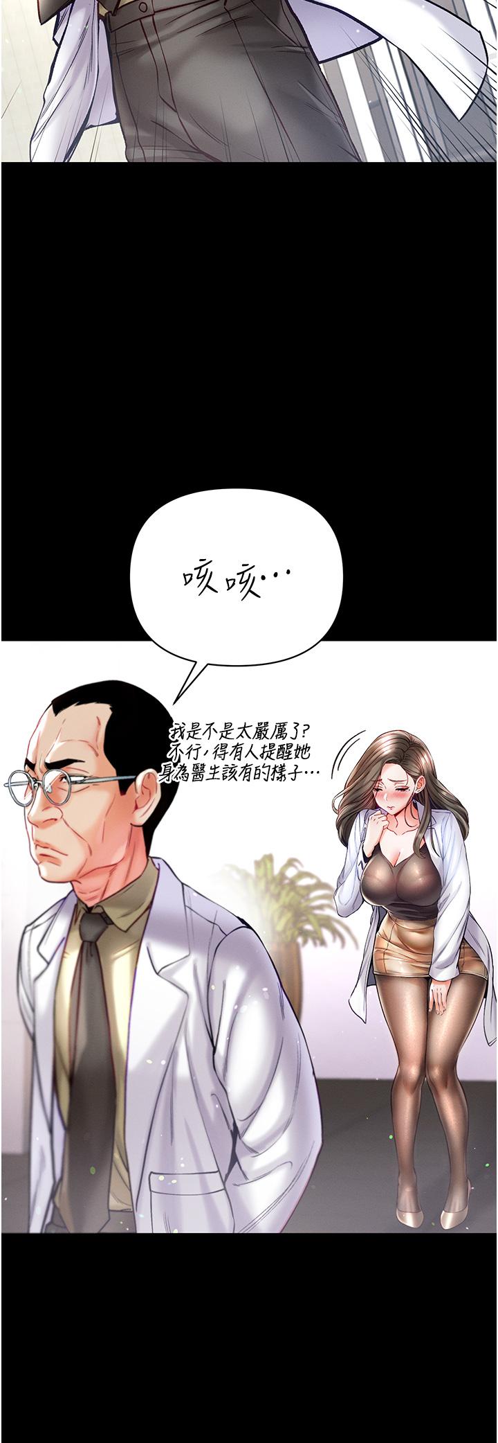 韩国漫画第一大弟子韩漫_第一大弟子-第36话-可以再帮我上课吗？在线免费阅读-韩国漫画-第13张图片