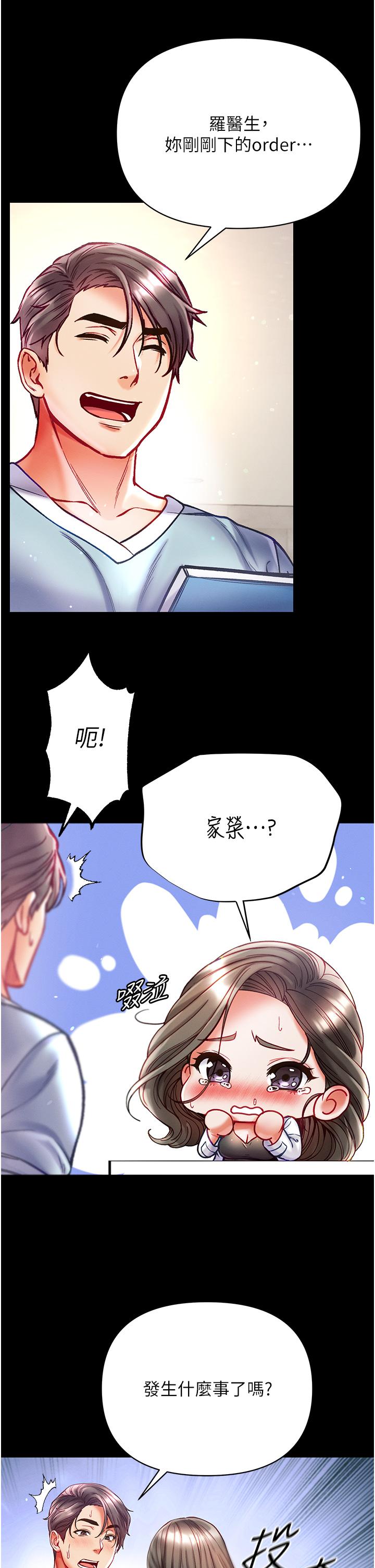 韩国漫画第一大弟子韩漫_第一大弟子-第36话-可以再帮我上课吗？在线免费阅读-韩国漫画-第15张图片