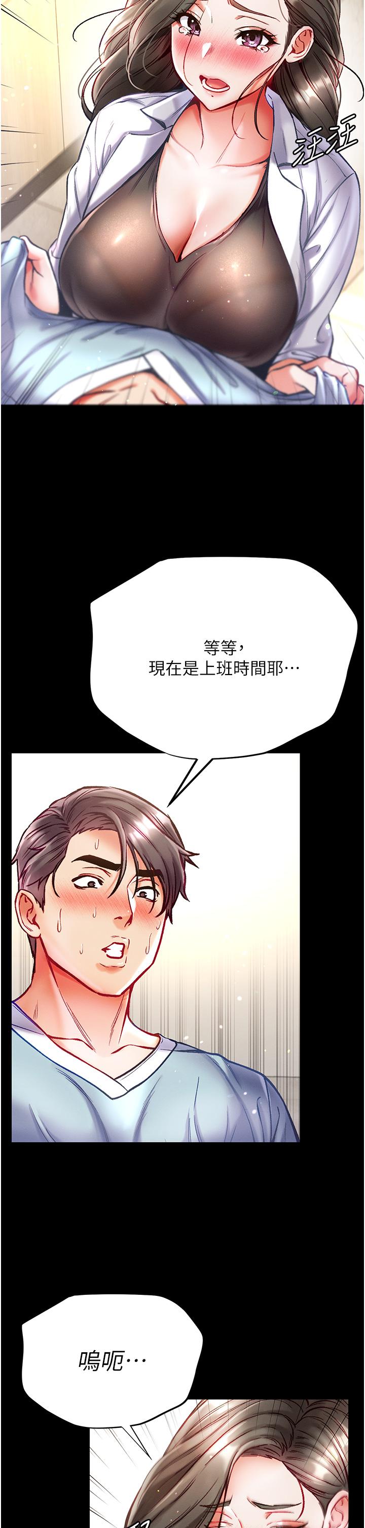 韩国漫画第一大弟子韩漫_第一大弟子-第36话-可以再帮我上课吗？在线免费阅读-韩国漫画-第17张图片