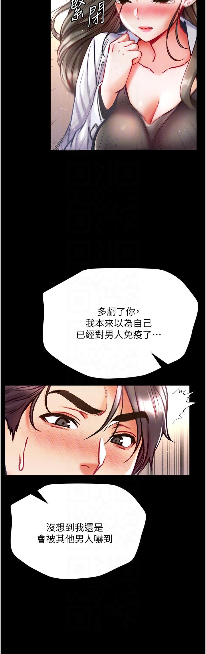 韩国漫画第一大弟子韩漫_第一大弟子-第36话-可以再帮我上课吗？在线免费阅读-韩国漫画-第18张图片