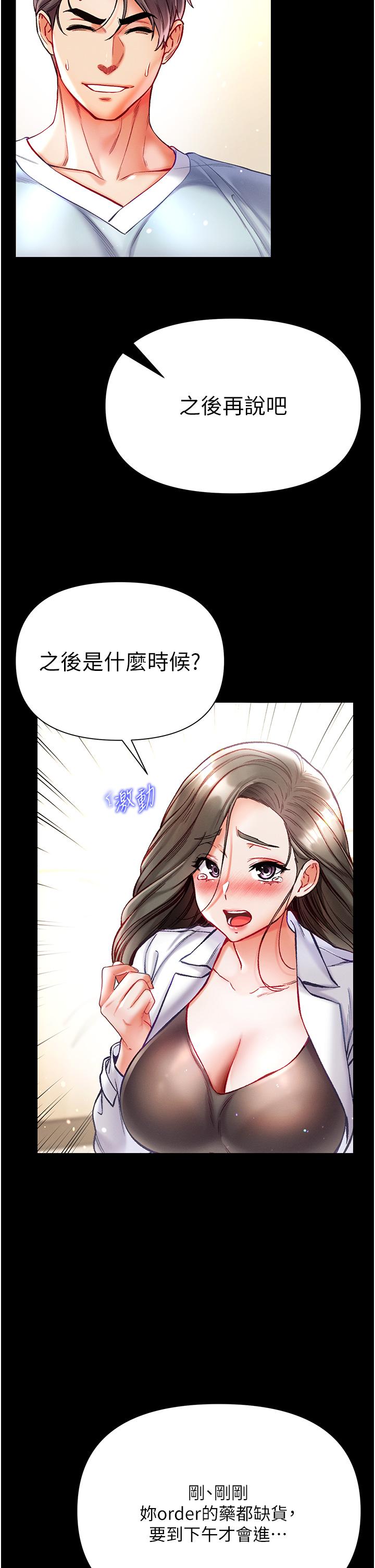 韩国漫画第一大弟子韩漫_第一大弟子-第36话-可以再帮我上课吗？在线免费阅读-韩国漫画-第25张图片