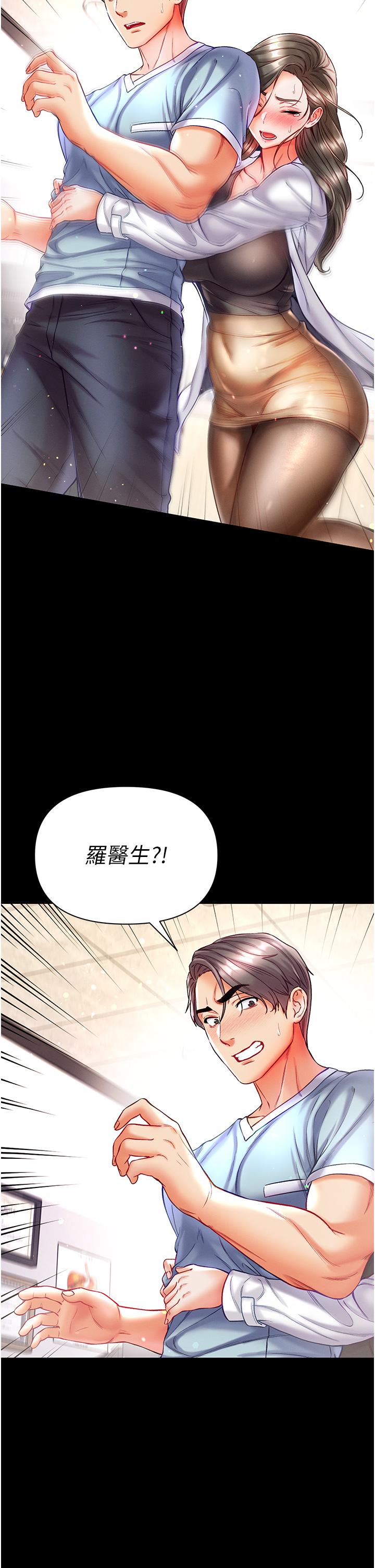 韩国漫画第一大弟子韩漫_第一大弟子-第36话-可以再帮我上课吗？在线免费阅读-韩国漫画-第27张图片