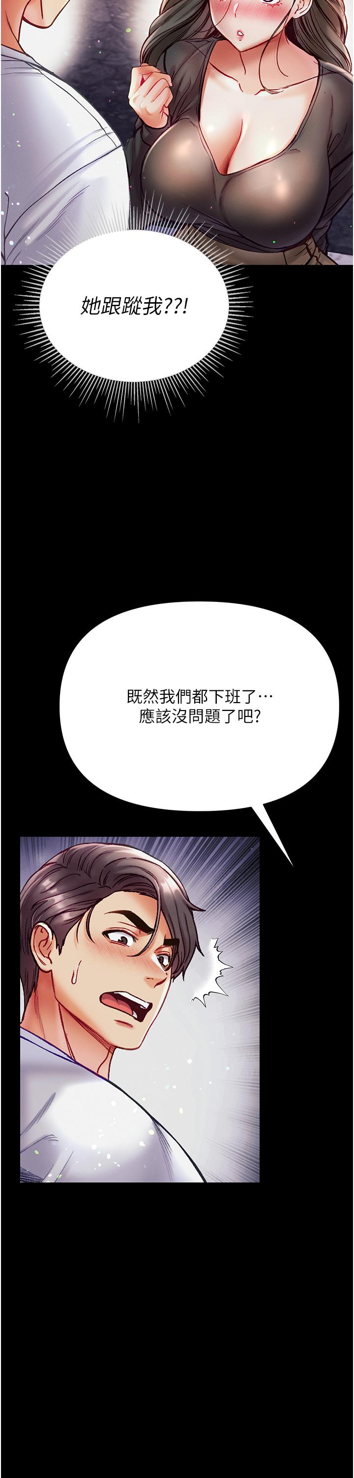 韩国漫画第一大弟子韩漫_第一大弟子-第36话-可以再帮我上课吗？在线免费阅读-韩国漫画-第40张图片