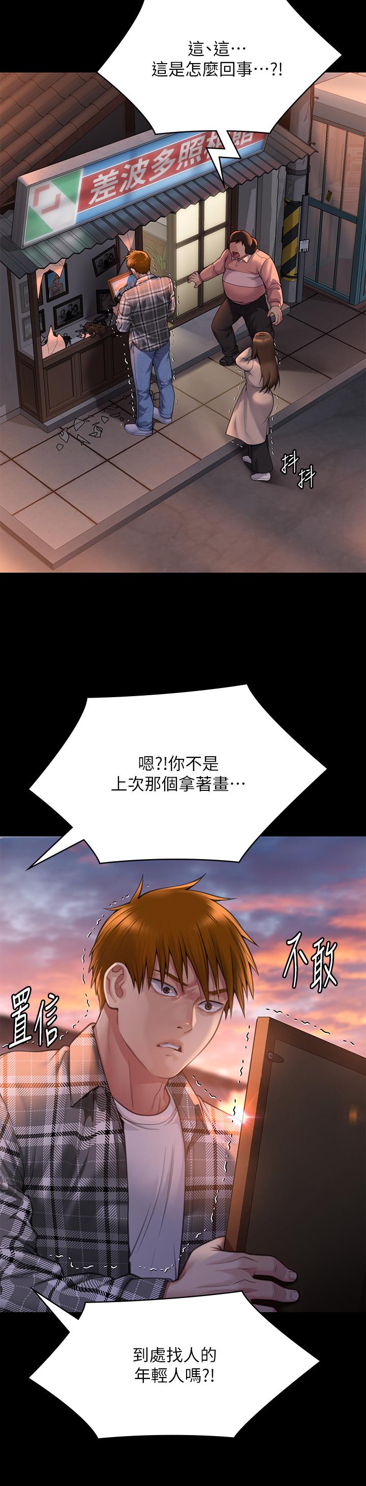 韩国漫画傀儡韩漫_傀儡-第280话-得知妈妈被强暴的俊彪在线免费阅读-韩国漫画-第9张图片