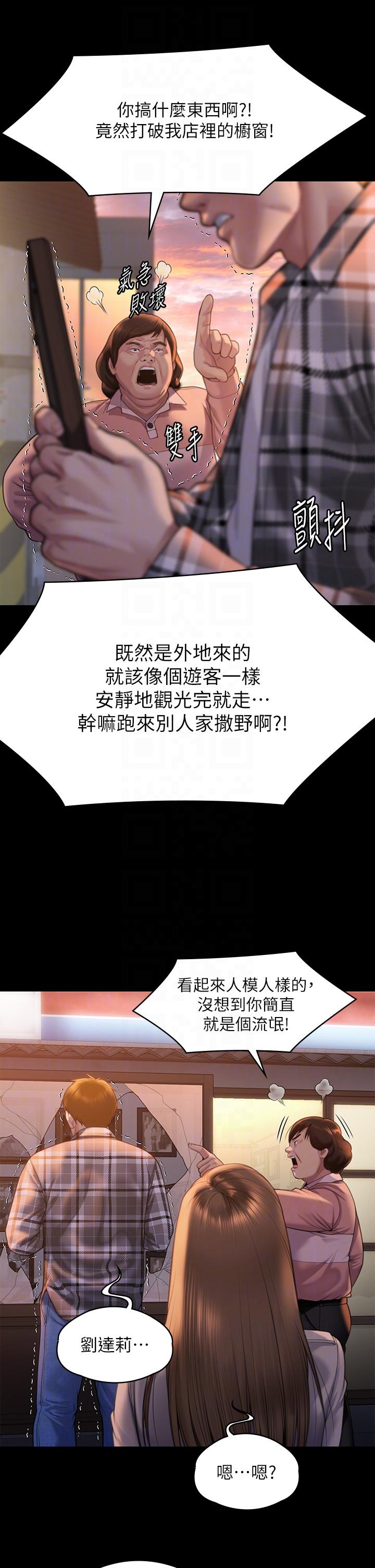韩国漫画傀儡韩漫_傀儡-第280话-得知妈妈被强暴的俊彪在线免费阅读-韩国漫画-第10张图片