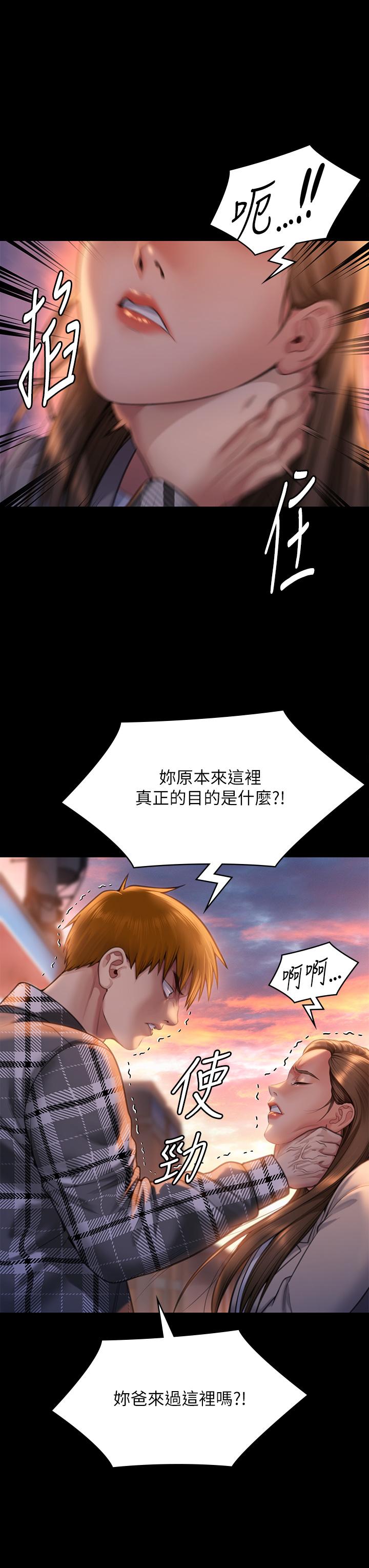 韩国漫画傀儡韩漫_傀儡-第280话-得知妈妈被强暴的俊彪在线免费阅读-韩国漫画-第12张图片