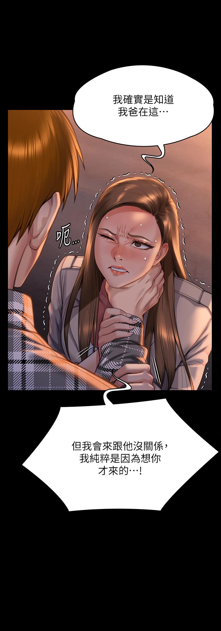 韩国漫画傀儡韩漫_傀儡-第280话-得知妈妈被强暴的俊彪在线免费阅读-韩国漫画-第13张图片