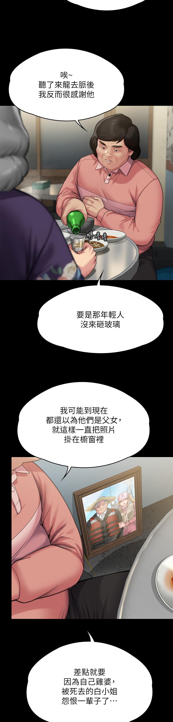 韩国漫画傀儡韩漫_傀儡-第280话-得知妈妈被强暴的俊彪在线免费阅读-韩国漫画-第17张图片