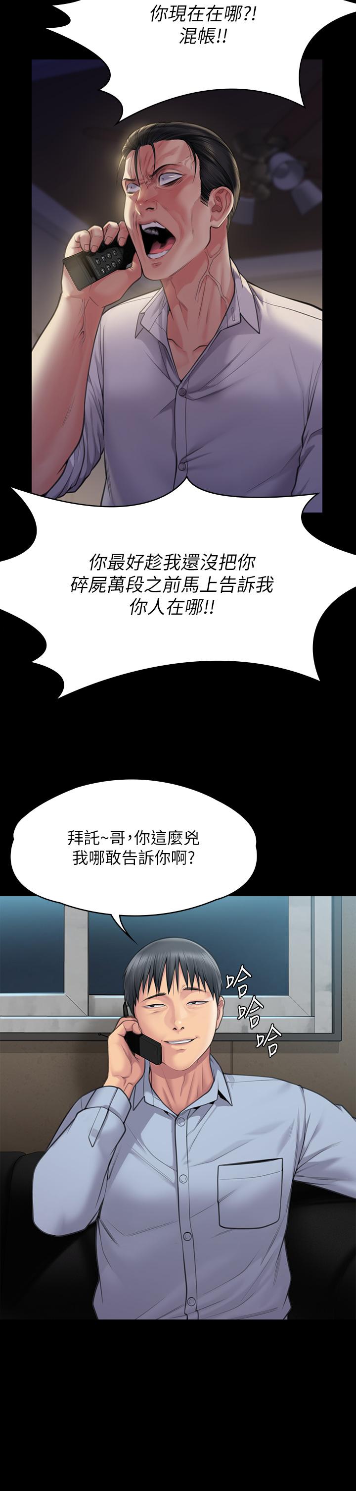 韩国漫画傀儡韩漫_傀儡-第280话-得知妈妈被强暴的俊彪在线免费阅读-韩国漫画-第20张图片