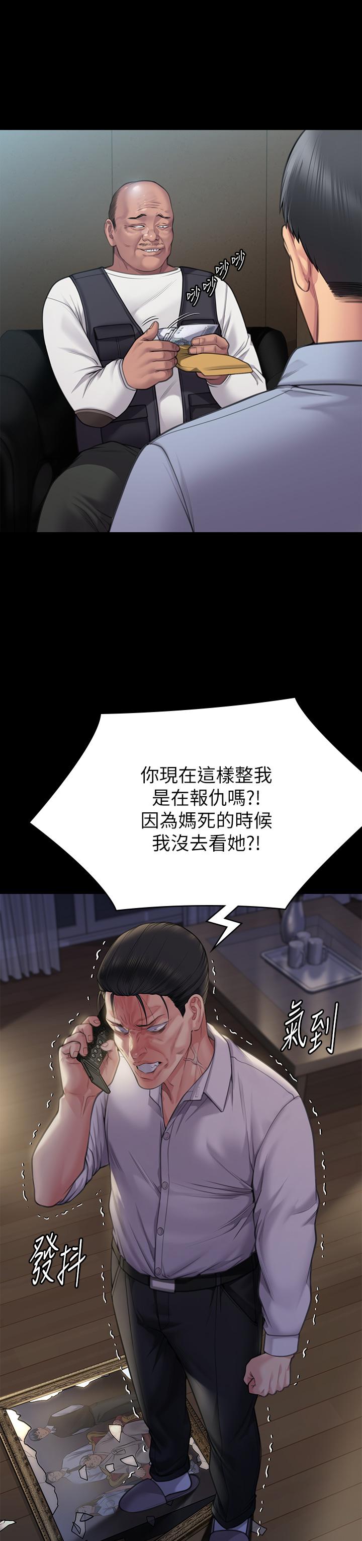 韩国漫画傀儡韩漫_傀儡-第280话-得知妈妈被强暴的俊彪在线免费阅读-韩国漫画-第21张图片