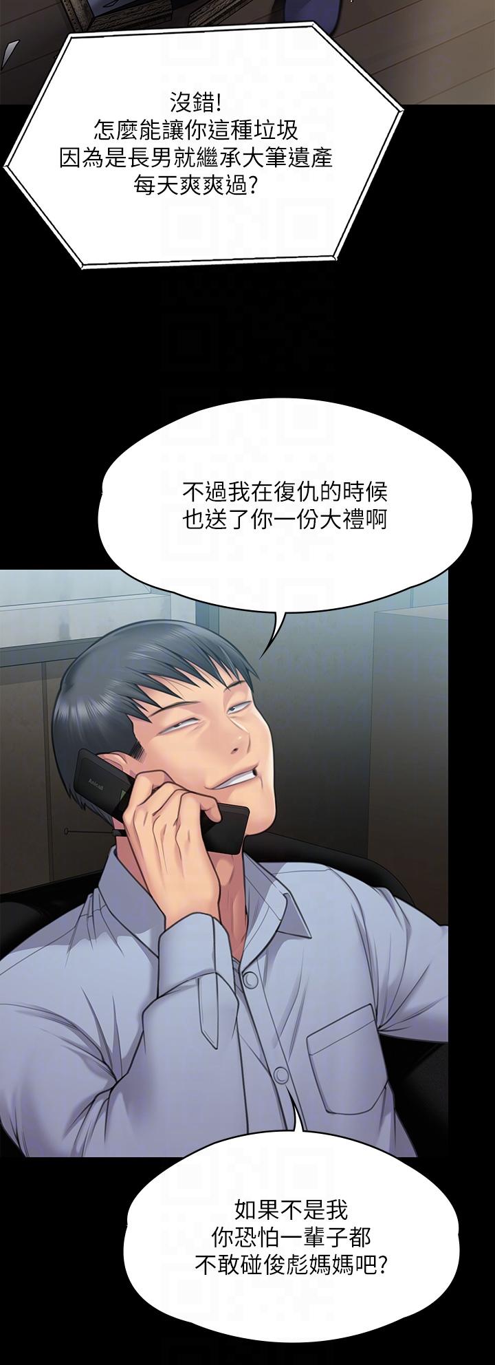 韩国漫画傀儡韩漫_傀儡-第280话-得知妈妈被强暴的俊彪在线免费阅读-韩国漫画-第22张图片