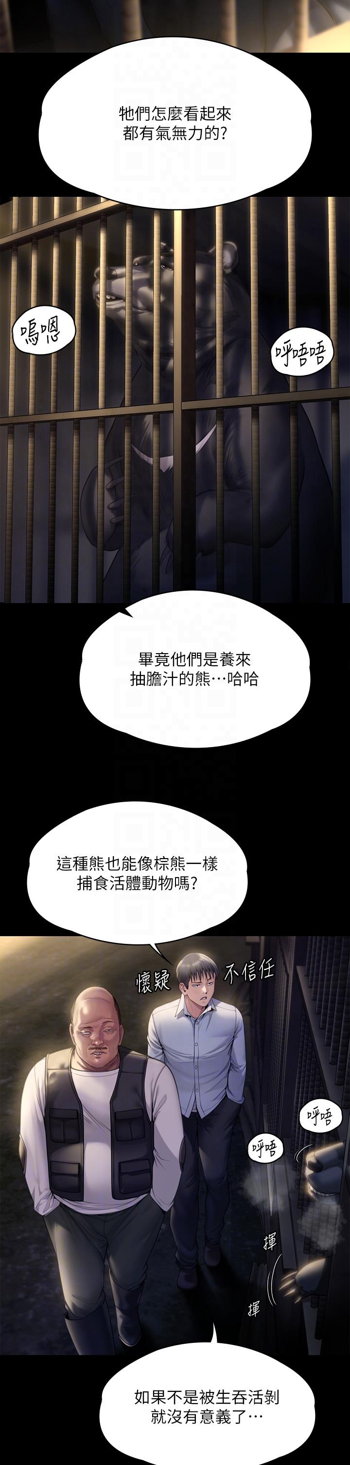 韩国漫画傀儡韩漫_傀儡-第280话-得知妈妈被强暴的俊彪在线免费阅读-韩国漫画-第28张图片
