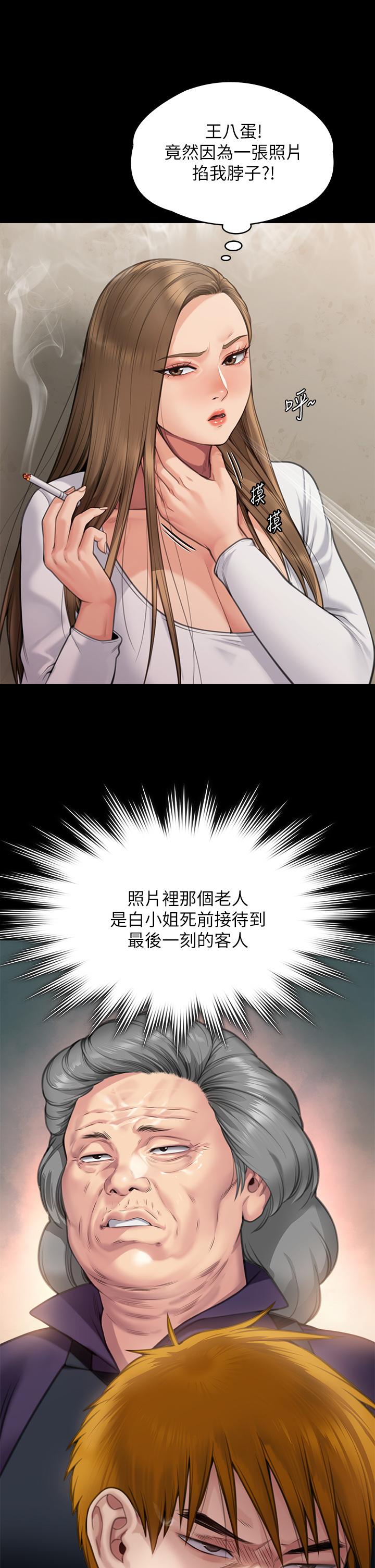 韩国漫画傀儡韩漫_傀儡-第280话-得知妈妈被强暴的俊彪在线免费阅读-韩国漫画-第33张图片
