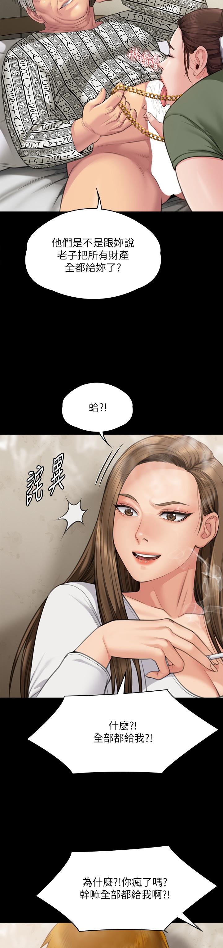 韩国漫画傀儡韩漫_傀儡-第280话-得知妈妈被强暴的俊彪在线免费阅读-韩国漫画-第39张图片