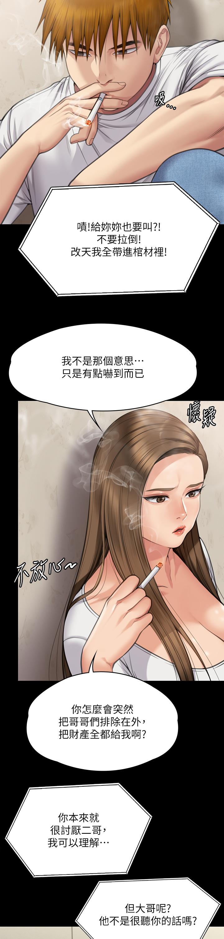 韩国漫画傀儡韩漫_傀儡-第280话-得知妈妈被强暴的俊彪在线免费阅读-韩国漫画-第40张图片
