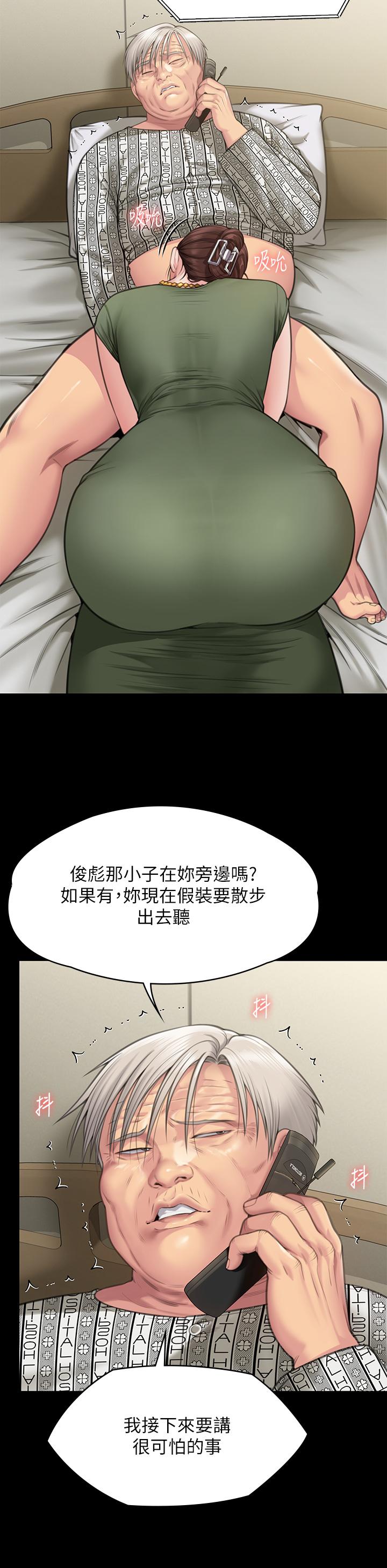 韩国漫画傀儡韩漫_傀儡-第280话-得知妈妈被强暴的俊彪在线免费阅读-韩国漫画-第41张图片