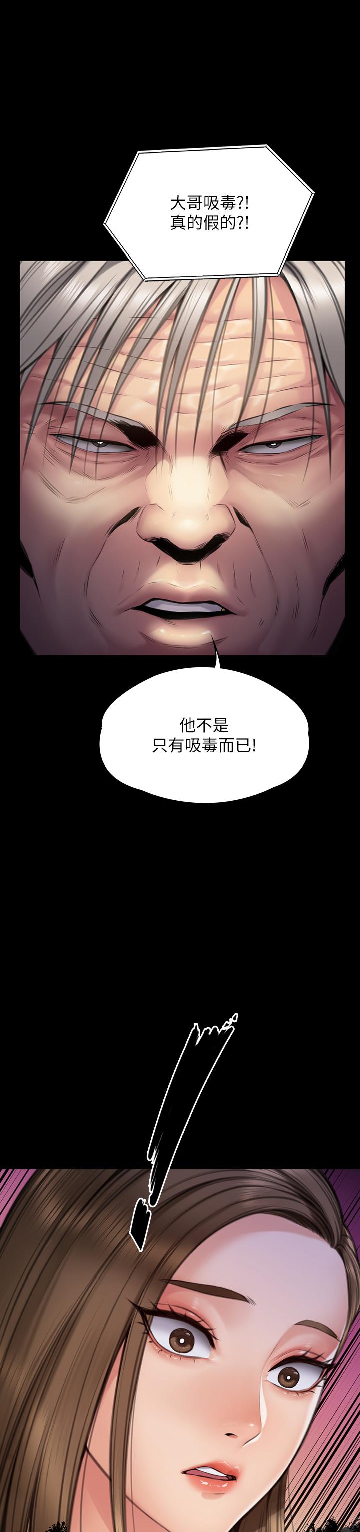 韩国漫画傀儡韩漫_傀儡-第280话-得知妈妈被强暴的俊彪在线免费阅读-韩国漫画-第44张图片