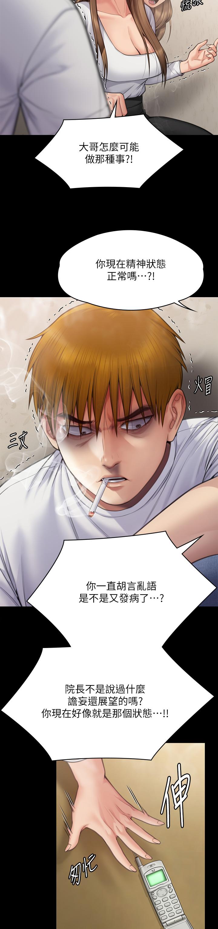 韩国漫画傀儡韩漫_傀儡-第280话-得知妈妈被强暴的俊彪在线免费阅读-韩国漫画-第48张图片