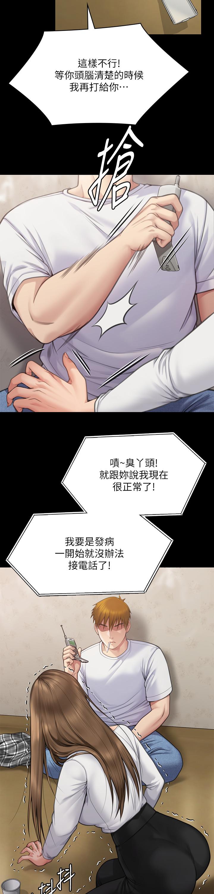 韩国漫画傀儡韩漫_傀儡-第280话-得知妈妈被强暴的俊彪在线免费阅读-韩国漫画-第49张图片