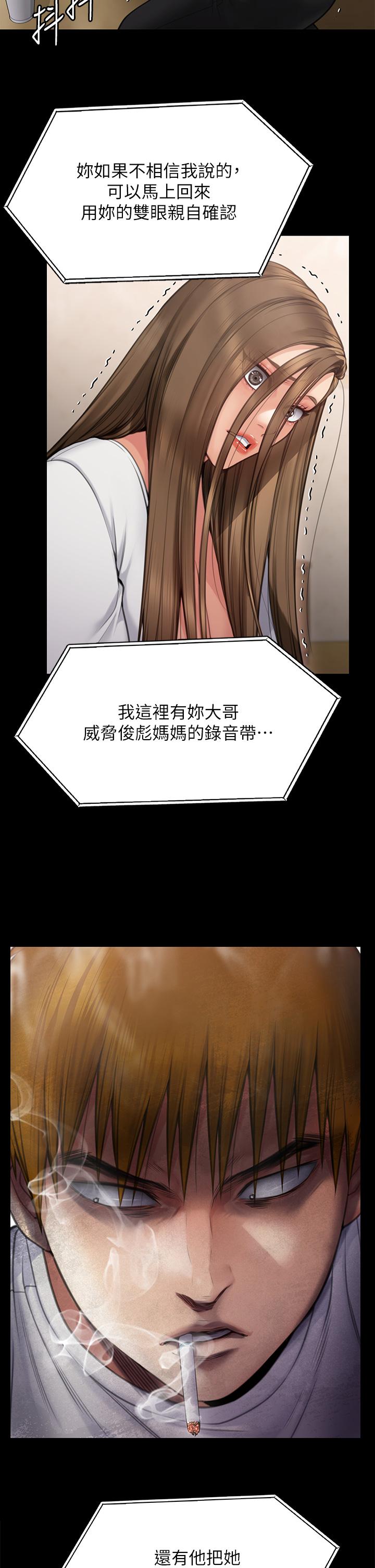 韩国漫画傀儡韩漫_傀儡-第280话-得知妈妈被强暴的俊彪在线免费阅读-韩国漫画-第50张图片