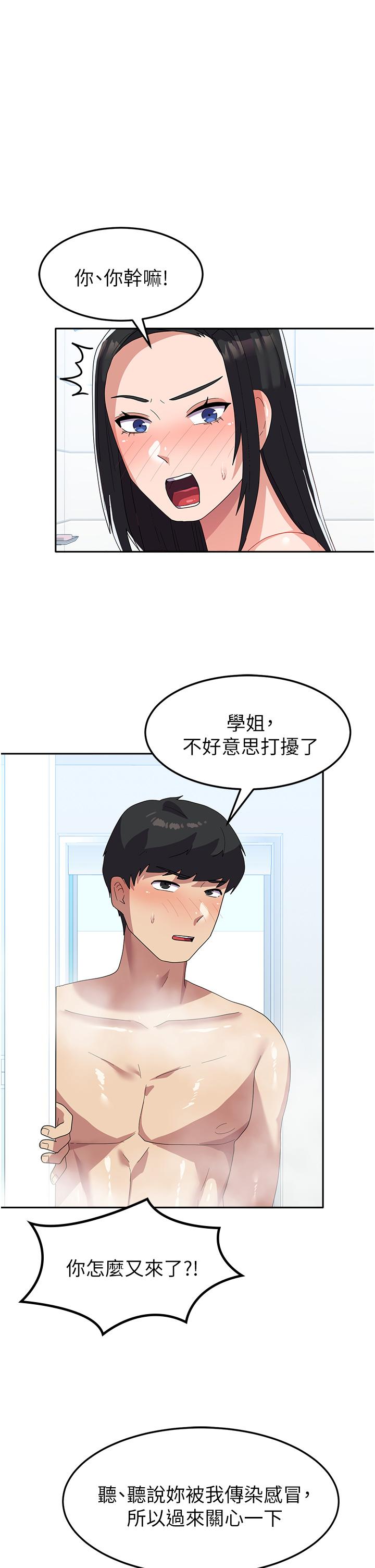 韩国漫画国军女大生韩漫_国军女大生-第15话-我来帮妳洗下面在线免费阅读-韩国漫画-第1张图片