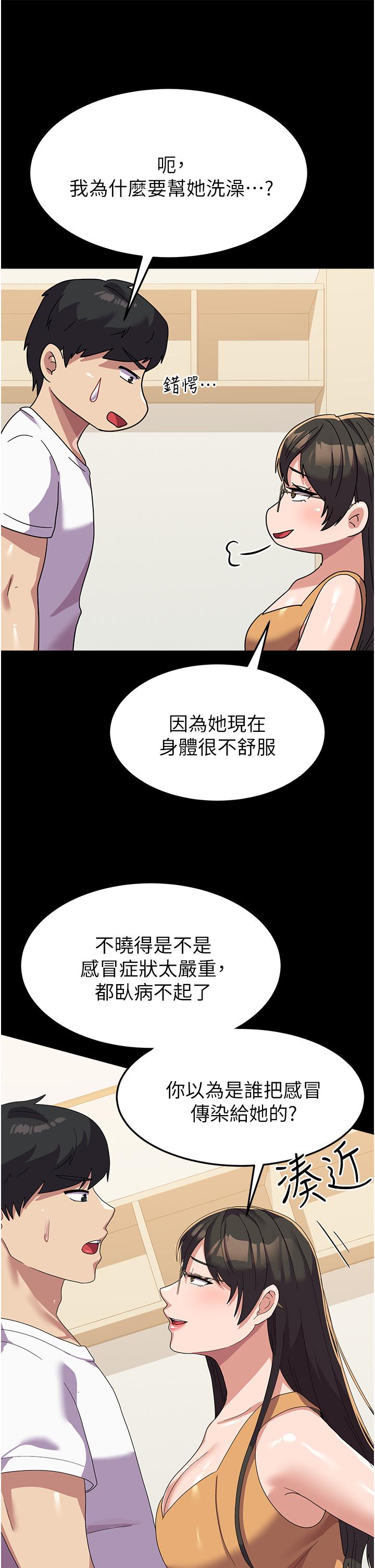 韩国漫画国军女大生韩漫_国军女大生-第15话-我来帮妳洗下面在线免费阅读-韩国漫画-第7张图片