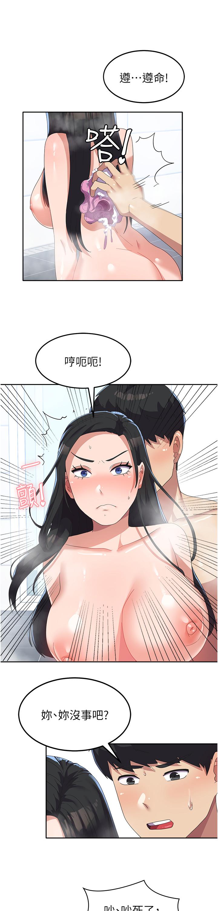 韩国漫画国军女大生韩漫_国军女大生-第15话-我来帮妳洗下面在线免费阅读-韩国漫画-第27张图片