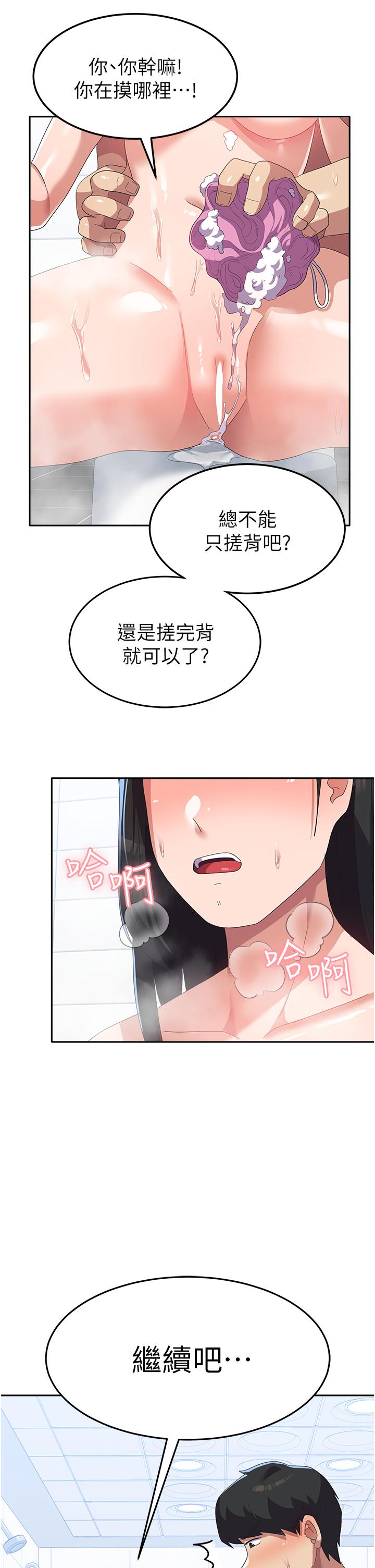 韩国漫画国军女大生韩漫_国军女大生-第15话-我来帮妳洗下面在线免费阅读-韩国漫画-第33张图片