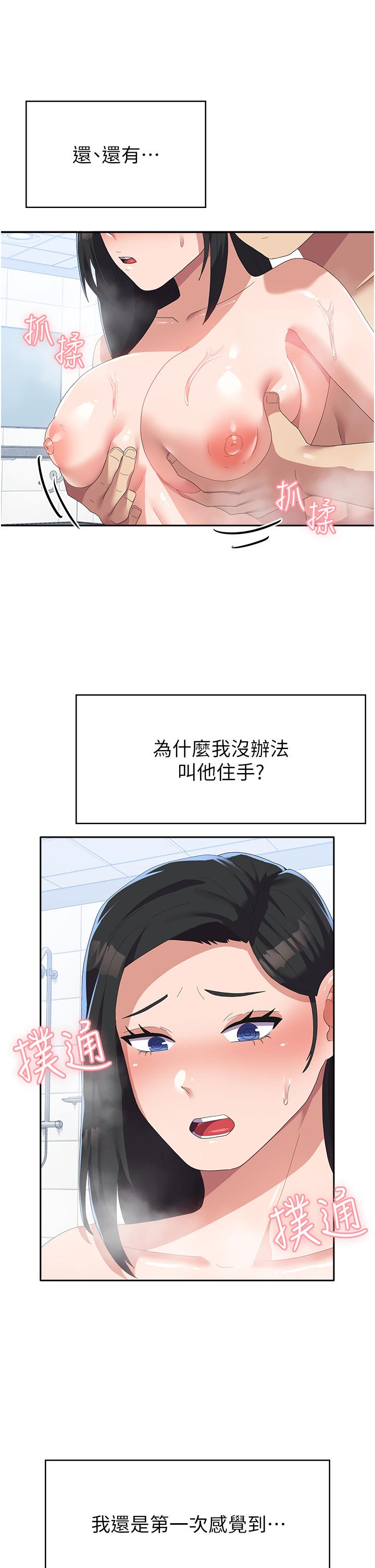 韩国漫画国军女大生韩漫_国军女大生-第15话-我来帮妳洗下面在线免费阅读-韩国漫画-第37张图片