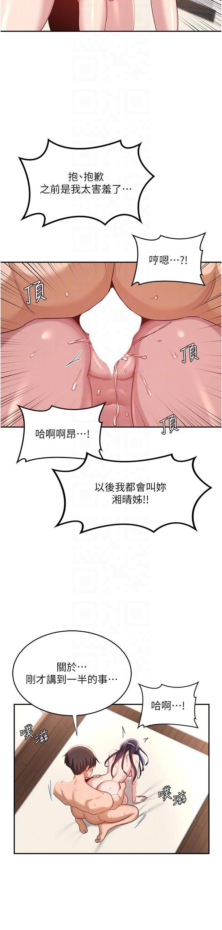 韩国漫画深度交流会韩漫_深度交流会-第78话-今晚别想睡在线免费阅读-韩国漫画-第14张图片