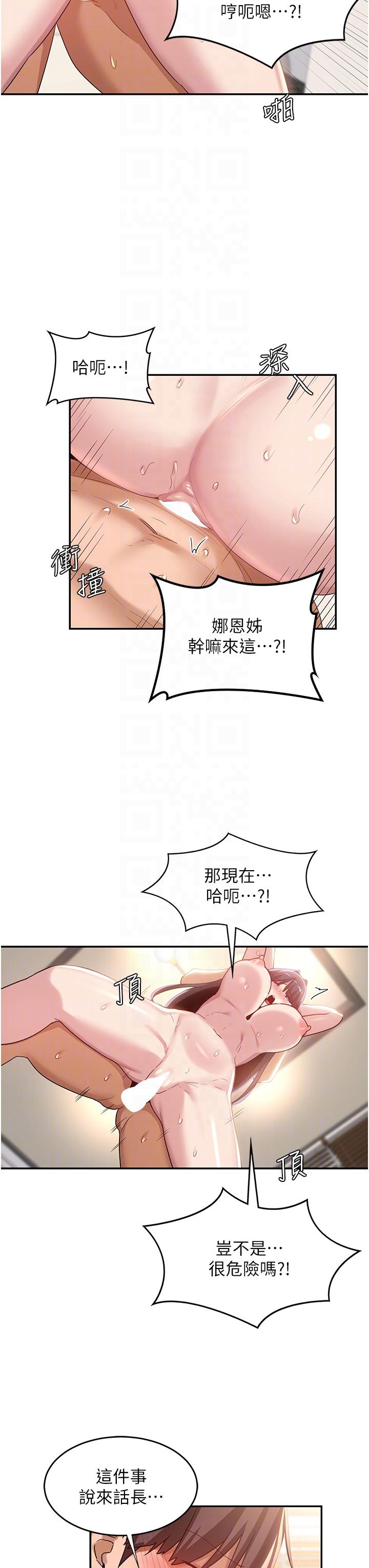 韩国漫画深度交流会韩漫_深度交流会-第78话-今晚别想睡在线免费阅读-韩国漫画-第18张图片