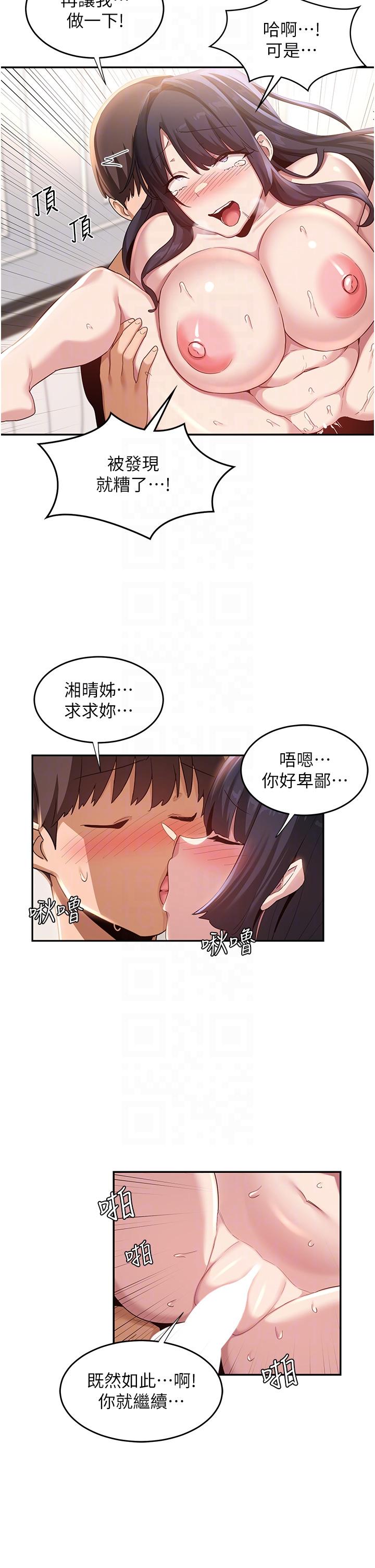 韩国漫画深度交流会韩漫_深度交流会-第78话-今晚别想睡在线免费阅读-韩国漫画-第22张图片