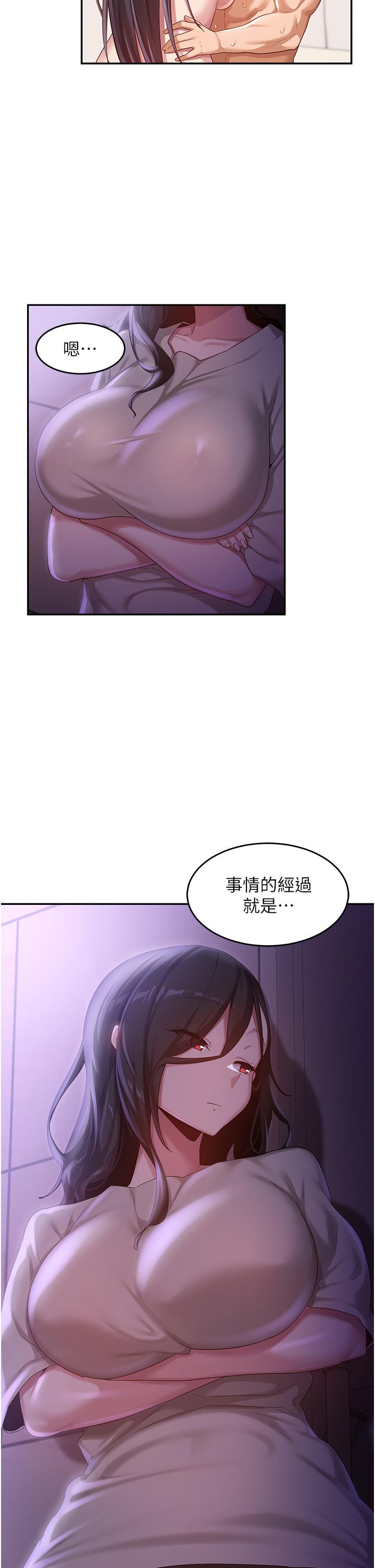 韩国漫画深度交流会韩漫_深度交流会-第78话-今晚别想睡在线免费阅读-韩国漫画-第27张图片