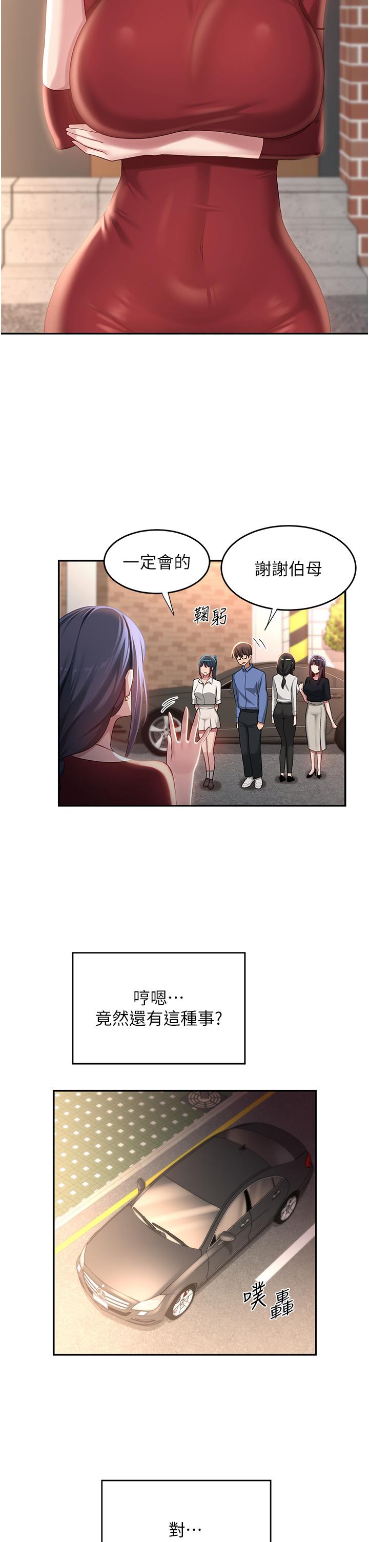 韩国漫画深度交流会韩漫_深度交流会-第78话-今晚别想睡在线免费阅读-韩国漫画-第29张图片