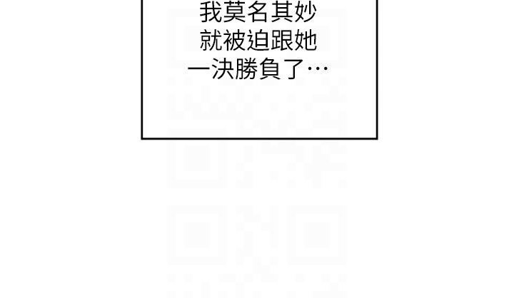 韩国漫画深度交流会韩漫_深度交流会-第78话-今晚别想睡在线免费阅读-韩国漫画-第30张图片