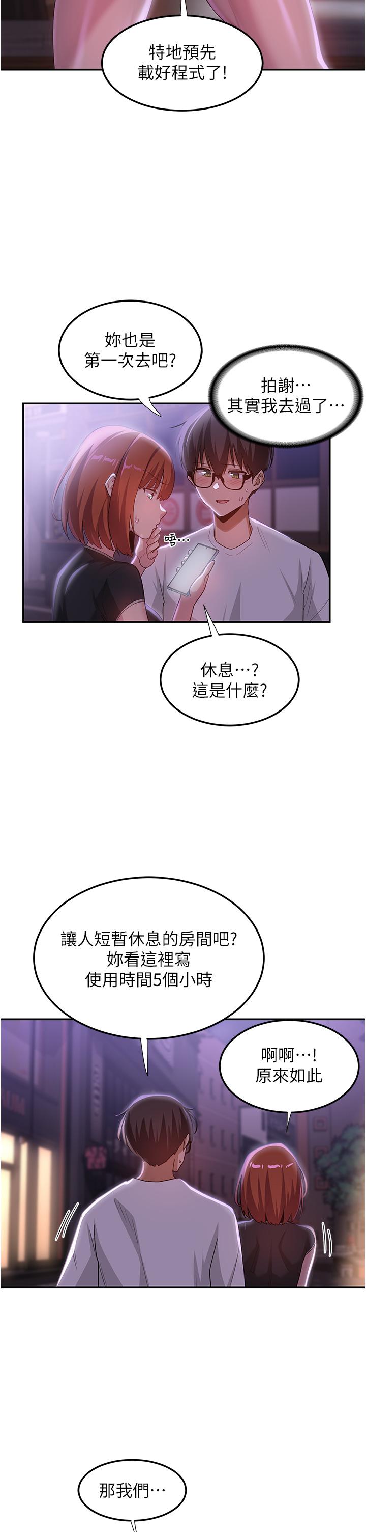 韩国漫画深度交流会韩漫_深度交流会-第78话-今晚别想睡在线免费阅读-韩国漫画-第43张图片