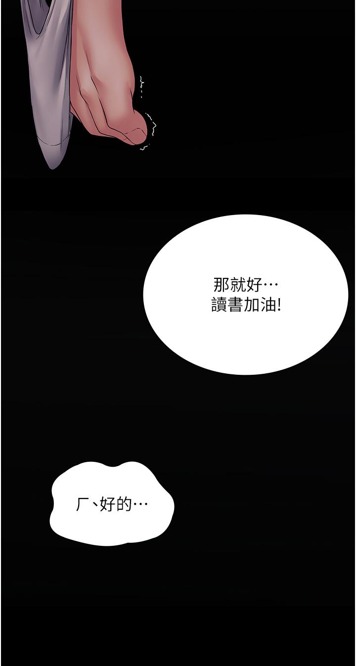 韩国漫画PUA完全攻略韩漫_PUA完全攻略-第23话-在总务室交换体液在线免费阅读-韩国漫画-第19张图片