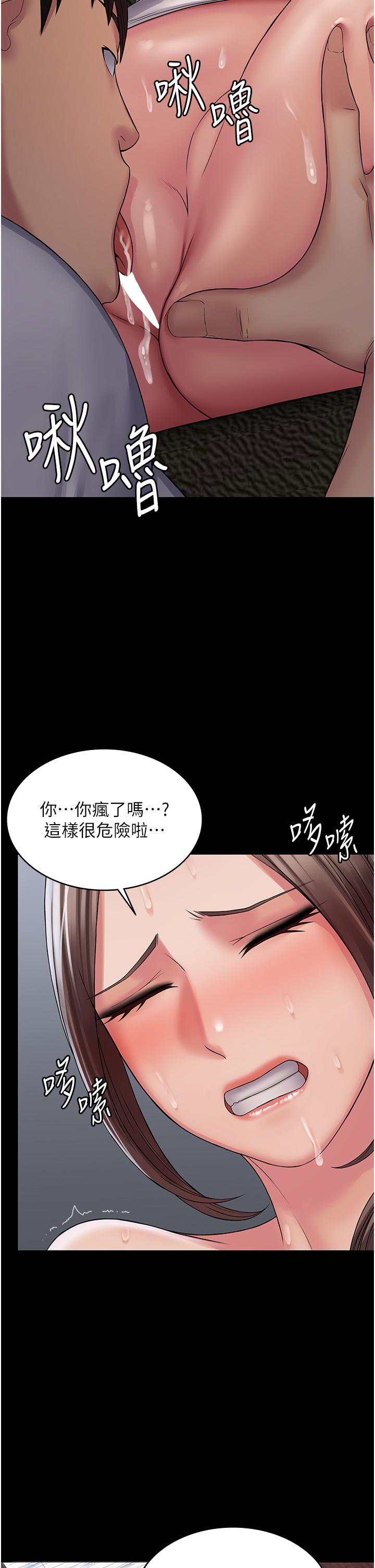 韩国漫画PUA完全攻略韩漫_PUA完全攻略-第23话-在总务室交换体液在线免费阅读-韩国漫画-第21张图片