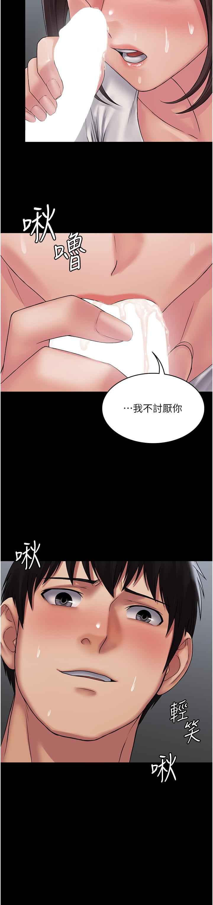 韩国漫画PUA完全攻略韩漫_PUA完全攻略-第23话-在总务室交换体液在线免费阅读-韩国漫画-第36张图片