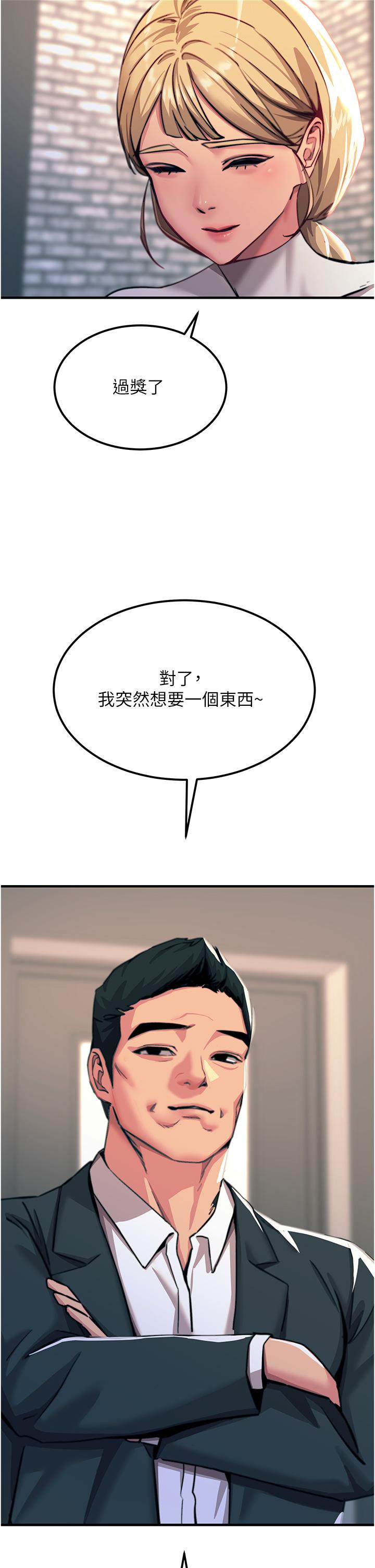 韩国漫画触电大师韩漫_触电大师-第52话-快来操爆我吧在线免费阅读-韩国漫画-第2张图片