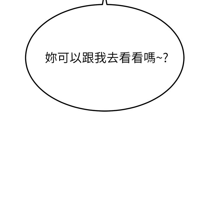 韩国漫画触电大师韩漫_触电大师-第52话-快来操爆我吧在线免费阅读-韩国漫画-第3张图片