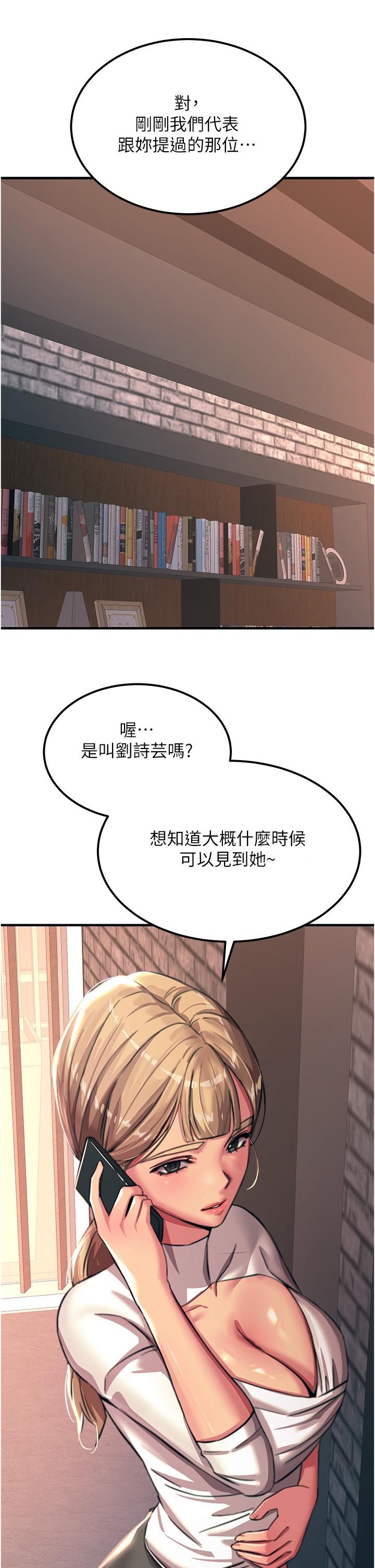 韩国漫画触电大师韩漫_触电大师-第52话-快来操爆我吧在线免费阅读-韩国漫画-第5张图片