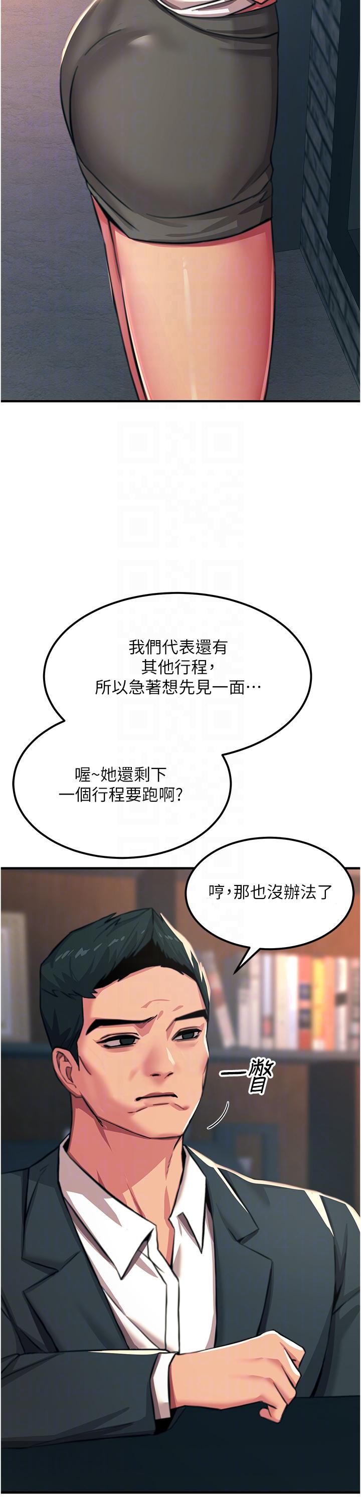 韩国漫画触电大师韩漫_触电大师-第52话-快来操爆我吧在线免费阅读-韩国漫画-第6张图片