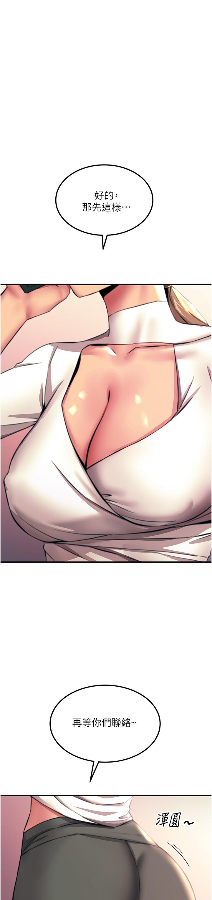 韩国漫画触电大师韩漫_触电大师-第52话-快来操爆我吧在线免费阅读-韩国漫画-第7张图片