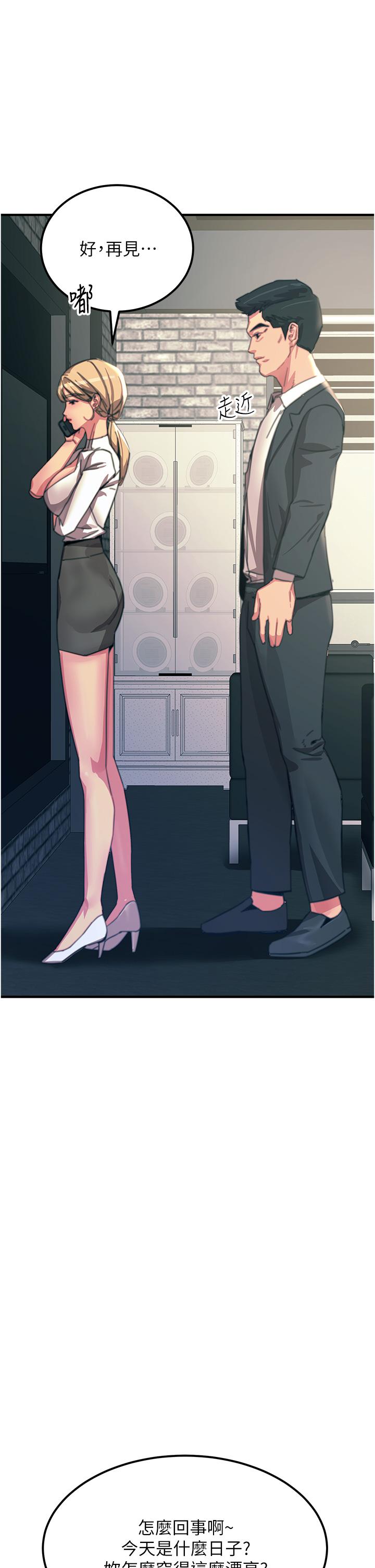 韩国漫画触电大师韩漫_触电大师-第52话-快来操爆我吧在线免费阅读-韩国漫画-第9张图片