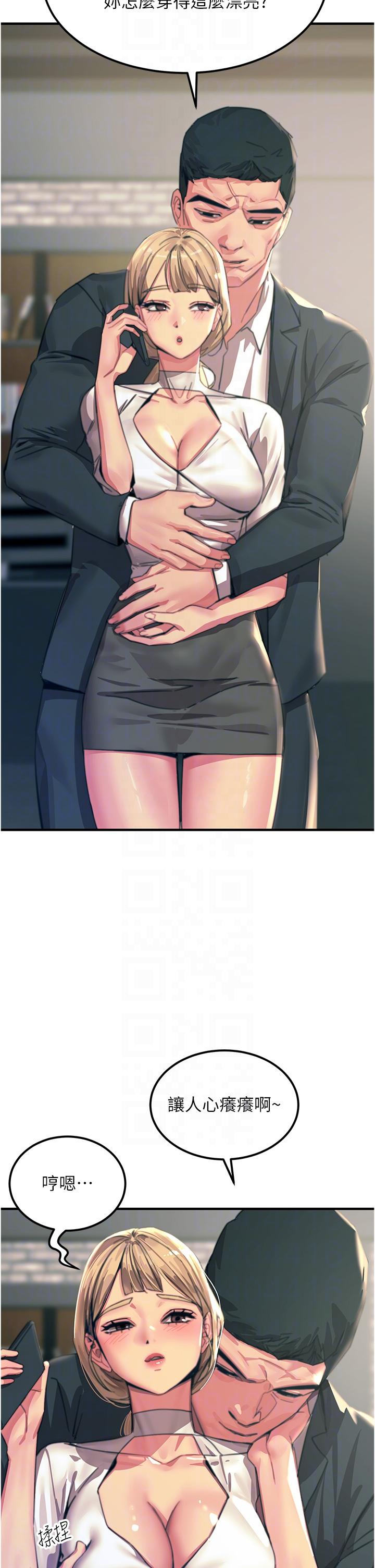 韩国漫画触电大师韩漫_触电大师-第52话-快来操爆我吧在线免费阅读-韩国漫画-第10张图片