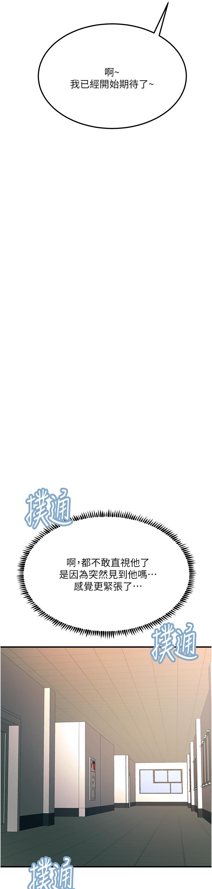 韩国漫画触电大师韩漫_触电大师-第52话-快来操爆我吧在线免费阅读-韩国漫画-第13张图片