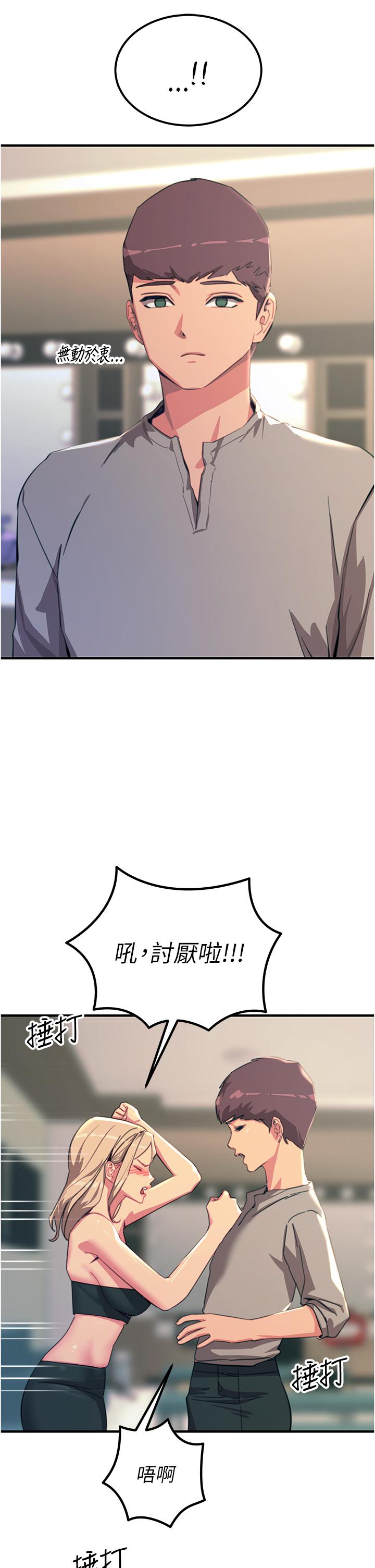 韩国漫画触电大师韩漫_触电大师-第52话-快来操爆我吧在线免费阅读-韩国漫画-第16张图片