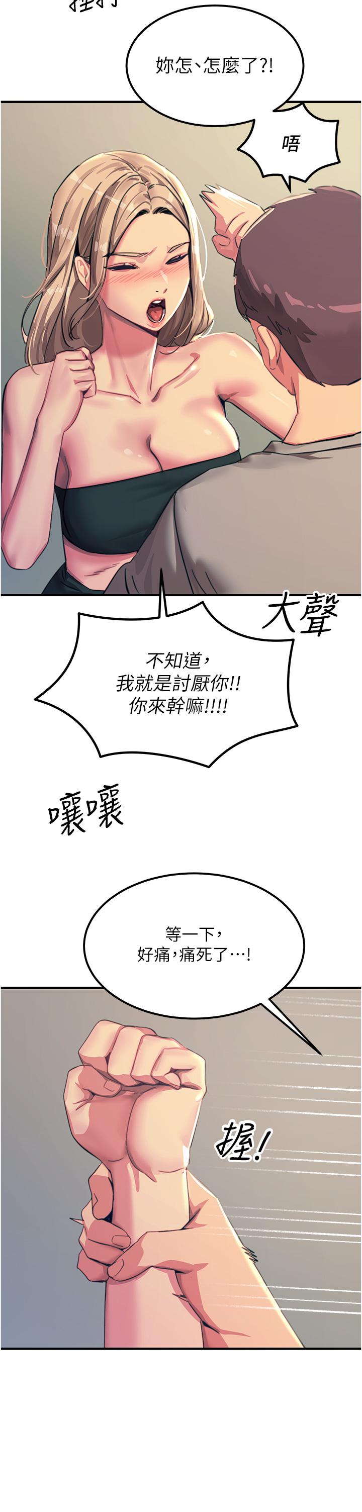 韩国漫画触电大师韩漫_触电大师-第52话-快来操爆我吧在线免费阅读-韩国漫画-第17张图片