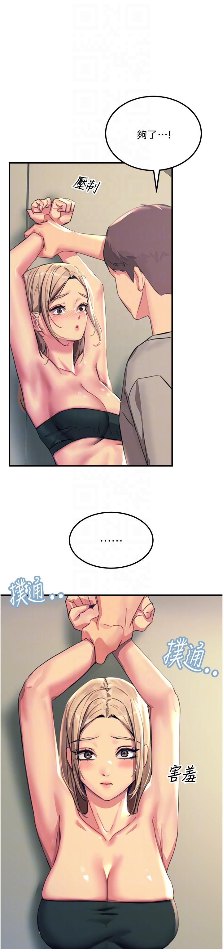 韩国漫画触电大师韩漫_触电大师-第52话-快来操爆我吧在线免费阅读-韩国漫画-第18张图片